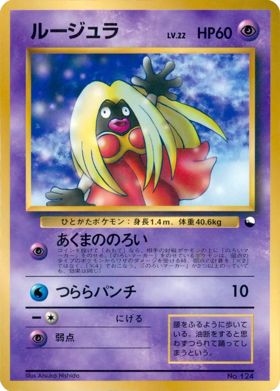 Lippoutou